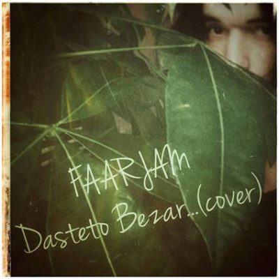 دانلود آهنگ فرجام سعیدی دستتو بذار تو دستم Faarjam Saidi Dasteto Bezar To Dastam