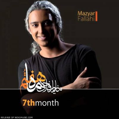 دانلود آهنگ مازیار فلاحی قدم هاتو یکم آهسته بردار Mazyar Fallahi Ghadamhato Yekam Aheste Bardar