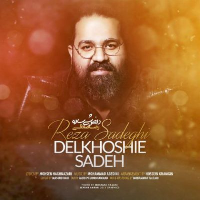 دانلود آهنگ رضا صادقی دلخوشی ساده Reza Sadeghi Delkhoshie Sadeh