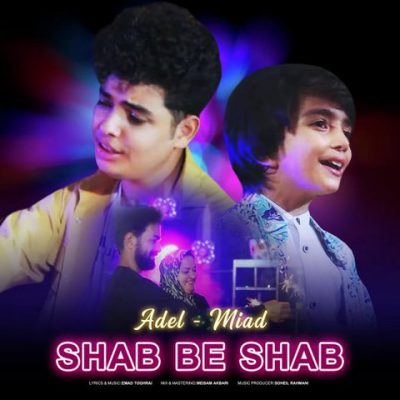 دانلود آهنگ عادل و میعاد شب به شب Adel & Miad Shab Be Shab