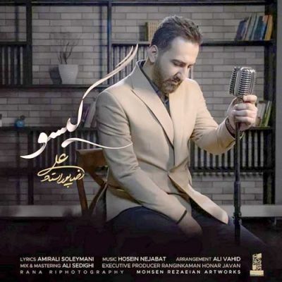 دانلود آهنگ علیرضا پوراستاد گیسو Alireza Pourostad Gisoo