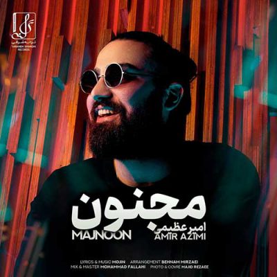دانلود آهنگ امیر عظیمی مجنون Amir Azimi Majnoon