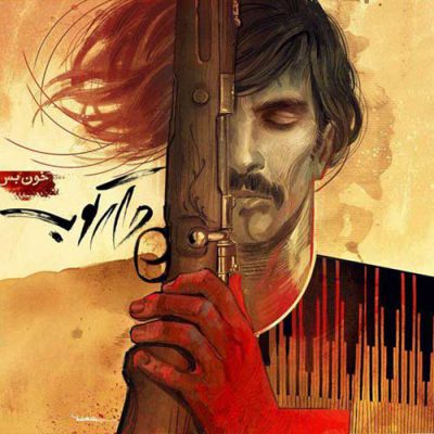 دانلود آهنگ گروه دارکوب خون بس Daarkoob Band Khodam Khastam