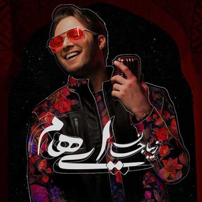 دانلود آهنگ ایهام زیبا جان Ehaam Band Ziba Jan