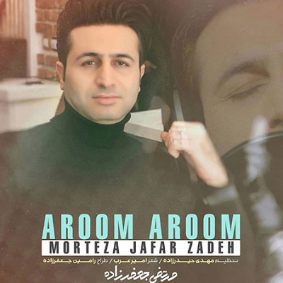 دانلود آهنگ مرتضی جعفرزاده آروم آروم Morteza Jafarzade Aroom Aroom