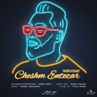 دانلود آهنگ مجید اصلاحی چشم انتظار Majid Eslahi Cheshm Entezar دانلود آهنگ مجید اصلاحی چشم انتظار Majid Eslahi Cheshm Entezar