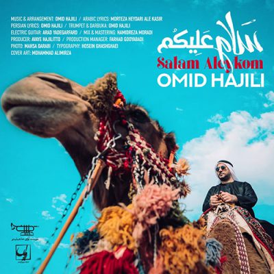 دانلود آهنگ امید حاجیلی سلام علیکم Omid Hajili Salam Aleykom