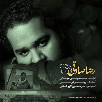 دانلود آهنگ رضا صادقی Reza Sadeghi 35 دانلود آهنگ رضا صادقی Reza Sadeghi 35