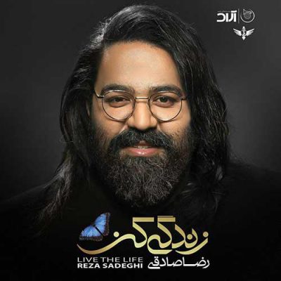 دانلود آهنگ رضا صادقی هست یا نیست Reza Sadeghi Hast Ya Nist