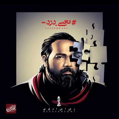دانلود آهنگ رضا صادقی آروم برو Reza Sadeghi Aroom Boro دانلود آهنگ رضا صادقی آروم برو Reza Sadeghi Aroom Boro