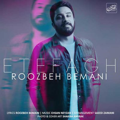 دانلود آهنگ روزبه بمانی اتفاق Roozbeh Bemani Etefagh