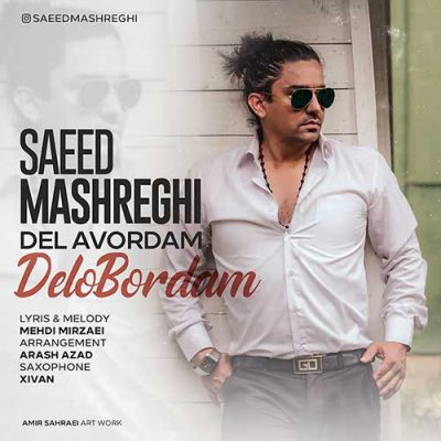دانلود آهنگ سعید مشرقی دل آوردم دلو بردم Saeed Mashreghi Del Avordam Delo Bordam