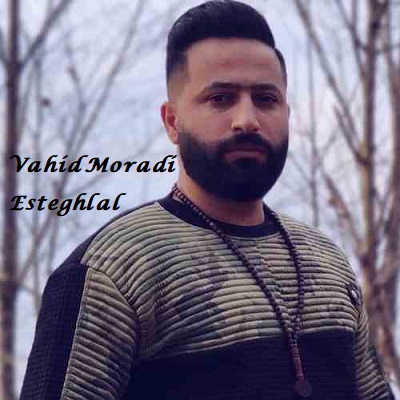 دانلود آهنگ وحید مرادی استقلال Vahid Moradi Esteghlal دانلود آهنگ وحید مرادی استقلال Vahid Moradi Esteghlal