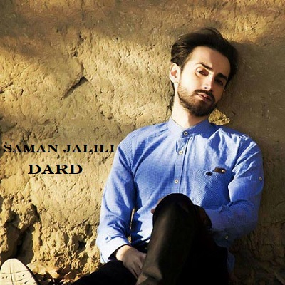 دانلود آهنگ سامان جلیلی درد Saman Jalili Dard دانلود آهنگ سامان جلیلی درد Saman Jalili Dard