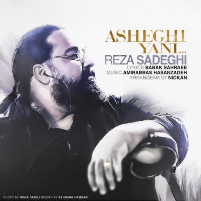 دانلود آهنگ رضا صادقی عاشقی یعنی Reza Sadeghi Asheghi Yani
