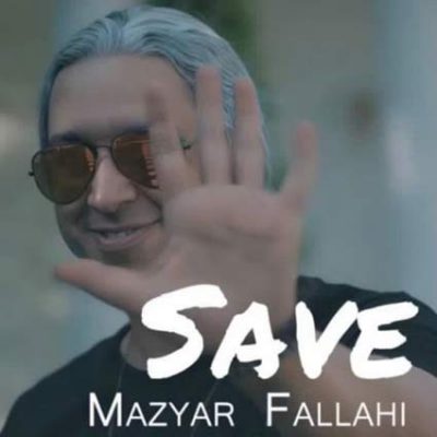 دانلود آهنگ مازیار فلاحی سیو Mazyar Fallahi Save دانلود آهنگ مازیار فلاحی سیو Mazyar Fallahi Save