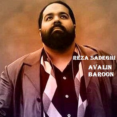 دانلود آهنگ رضا صادقی اولین بارون Reza Sadeghi Avalin Baroon