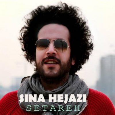 دانلود آهنگ سینا حجازی ستاره Sina Hejazi Setareh