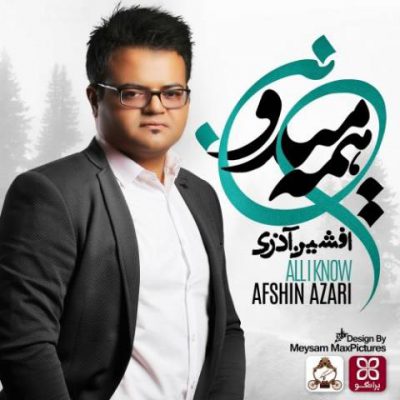 دانلود آهنگ افشین آذری همه میدونن Afshin Azari Hame Midoonan