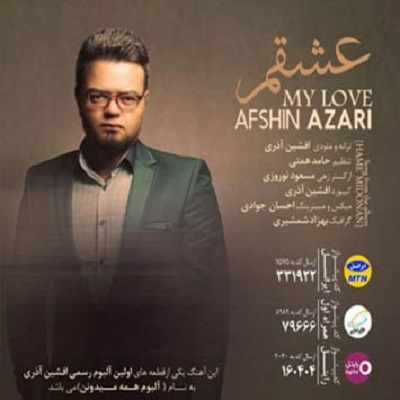 دانلود آهنگ افشین آذری عشقم Afshin Azari Eshgham