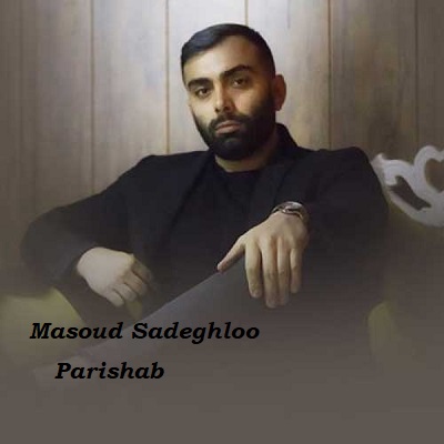 دانلود آهنگ مسعود صادقلو پریشب Masoud Sadeghloo Parishab