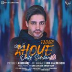 دانلود آهنگ امید ساربانی آهوی فراری Omid Sarebani Ahoye Farari