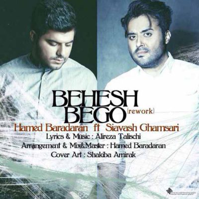 دانلود آهنگ حامد برادران بهش بگو Hamed Baradaran Behesh Begoo