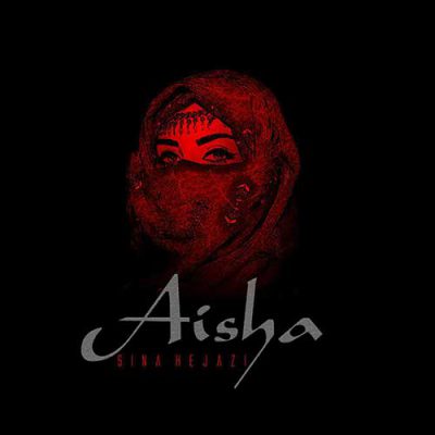 دانلود آهنگ سینا حجازی عایشه Sina Hejazi Aisha