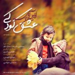 دانلود آهنگ افشین آذری عشق کودکی Afshin Azari Eshghe Koodaki