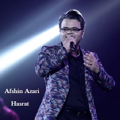 دانلود آهنگ افشین آذری حسرت Afshin Azari Hasrat