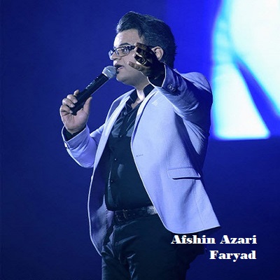 دانلود آهنگ افشین آذری فریاد Afshin Azari Faryad