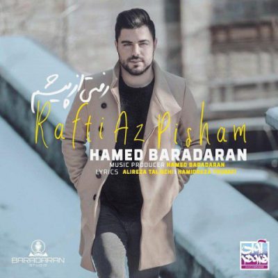 دانلود آهنگ حامد برادران رفتی از پیشم Hamed Baradaran Rafti Az Pisham دانلود آهنگ حامد برادران رفتی از پیشم Hamed Baradaran Rafti Az Pisham
