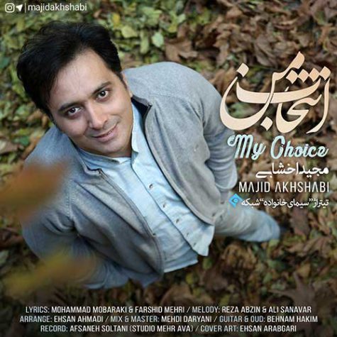 دانلود آهنگ مجید اخشابی انتخاب من Majid Akhshabi Entekhabe Man