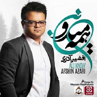 دانلود آهنگ افشین آذری سپردمت به خدا Afshin Azari Sepordamet Be Khoda