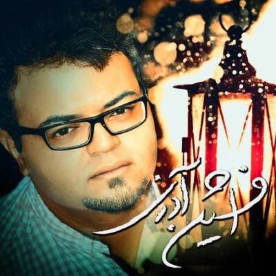دانلود آهنگ افشین آذری زبونتو گاز بگیر Afshin Azari Zaboneto Gaz Begir