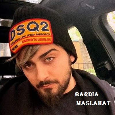دانلود آهنگ بردیا مصلحت Bardia Maslahat دانلود آهنگ بردیا مصلحت Bardia Maslahat