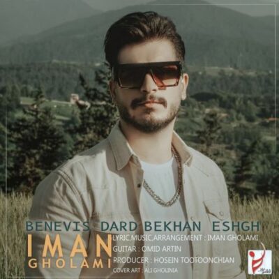 دانلود آهنگ ایمان غلامی بنویس درد بخوان عشق Iman Gholami Benevis Dard Bekhan Eshgh