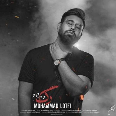دانلود آهنگ محمد لطفی رگ Mohammad Lotfi Rag دانلود آهنگ محمد لطفی رگ Mohammad Lotfi Rag
