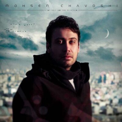 دانلود آهنگ محسن چاوشی رمیدیم Mohsen Chavoshi Ramidim