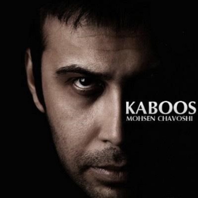 دانلود آهنگ محسن چاوشی کابوس Mohsen Chavoshi Kaboos