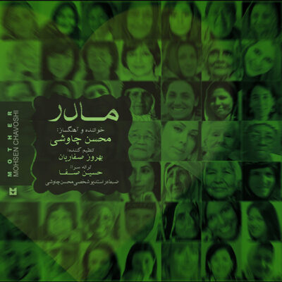 دانلود آهنگ محسن چاوشی مادر Mohsen Chavoshi Madar