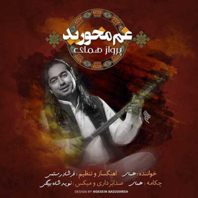 دانلود آهنگ پرواز همای غم مخورید Parvaz Homay Gham Makhorid