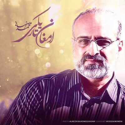 دانلود آهنگ محمد اصفهانی ارمغان تاریکی Mohammad Esfahani Armaghane Tariki