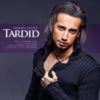 دانلود آهنگ سامان جلیلی تردید Saman Jalili Tardid