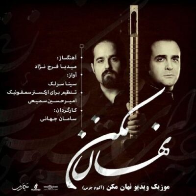 دانلود آهنگ سینا سرلک نهان مکن Sina Sarlak Nahaan Makon