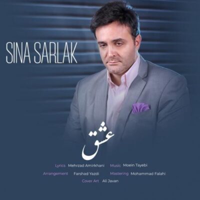 دانلود آهنگ سینا سرلک عشق Sina Sarlak Eshgh
