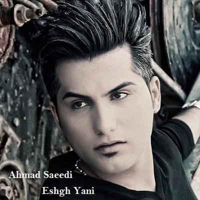 دانلود آهنگ احمد سعیدی عشق یعنی Ahmad Saeedi Eshgh Yani