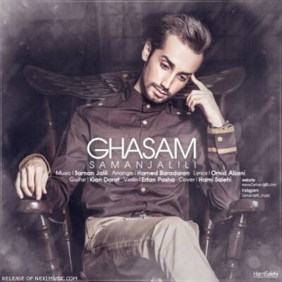 دانلود آهنگ سامان جلیلی قسم Saman Jalili Ghasam