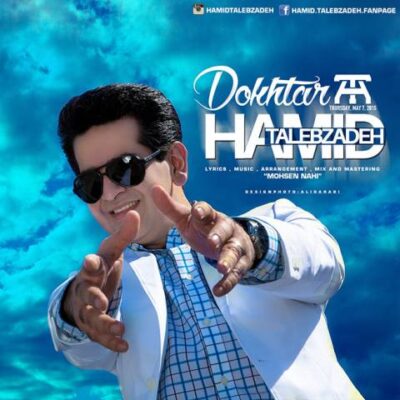 دانلود آهنگ حمید طالب زاده دختر Hamid Talebzadeh Dokhtar