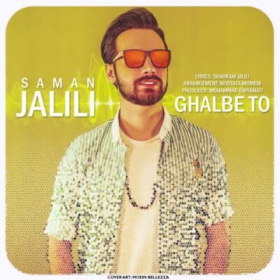 دانلود آهنگ سامان جلیلی قلب تو Saman Jalili Ghalbe To